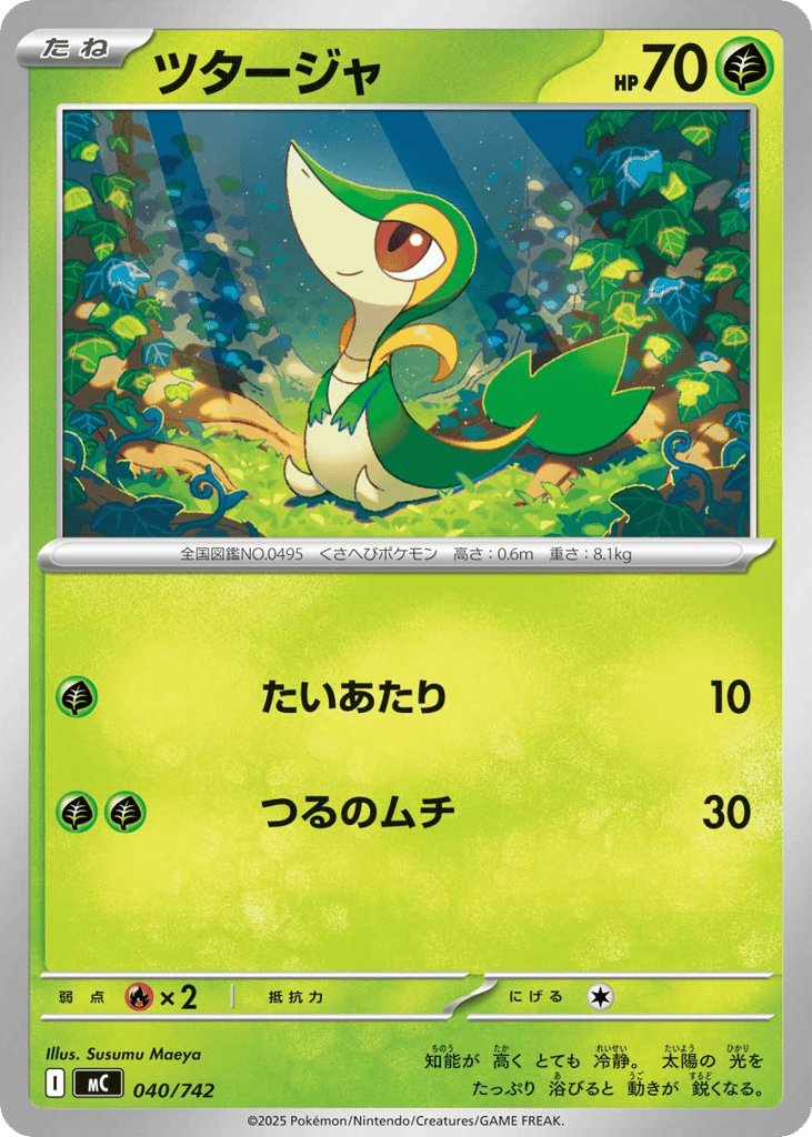 Snivy