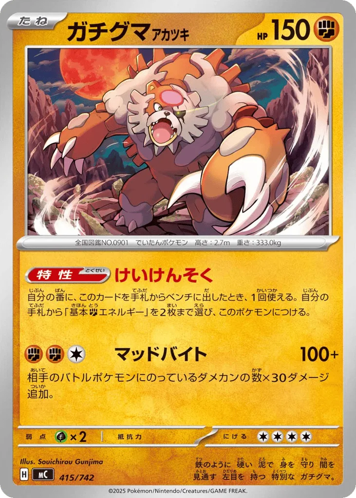 Bloodmoon Ursaluna