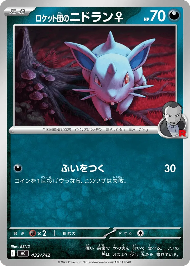 Team Rocket's Nidoran ♀