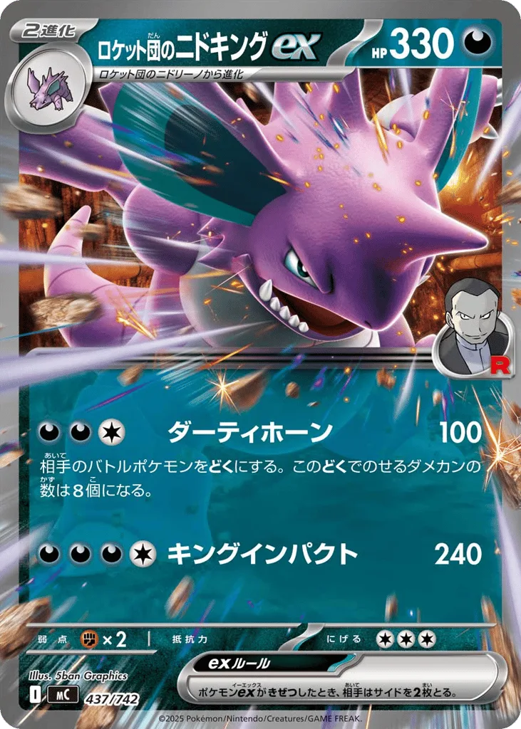 Team Rocket's Nidoking ex