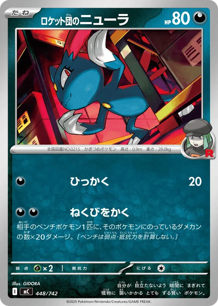 Team Rocket's Sneasel