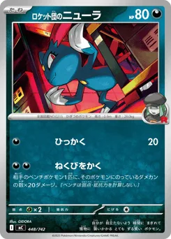 Team Rocket's Sneasel