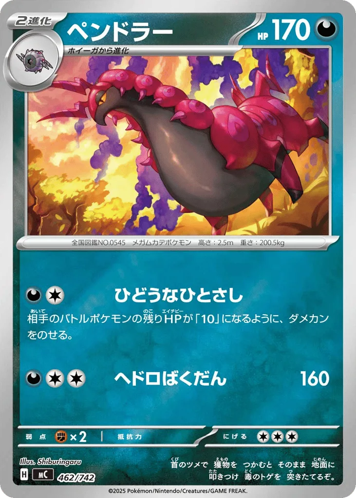 Scolipede
