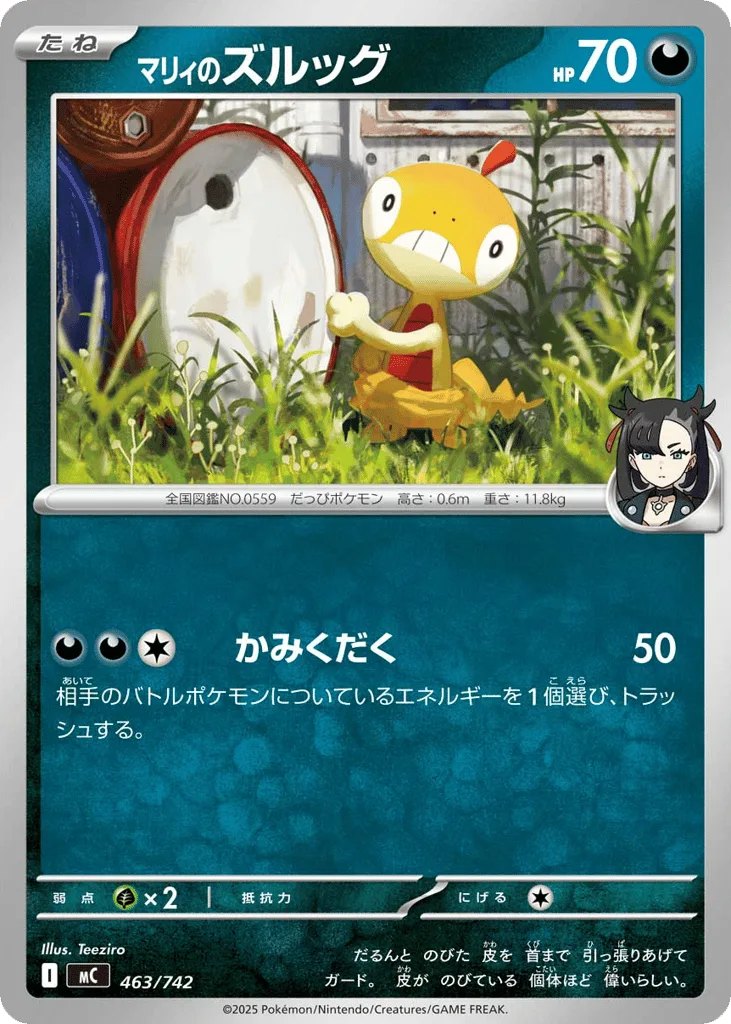 Marnie's Scraggy