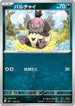 Vullaby