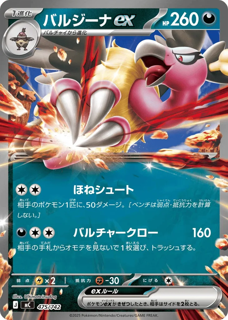 Mandibuzz ex