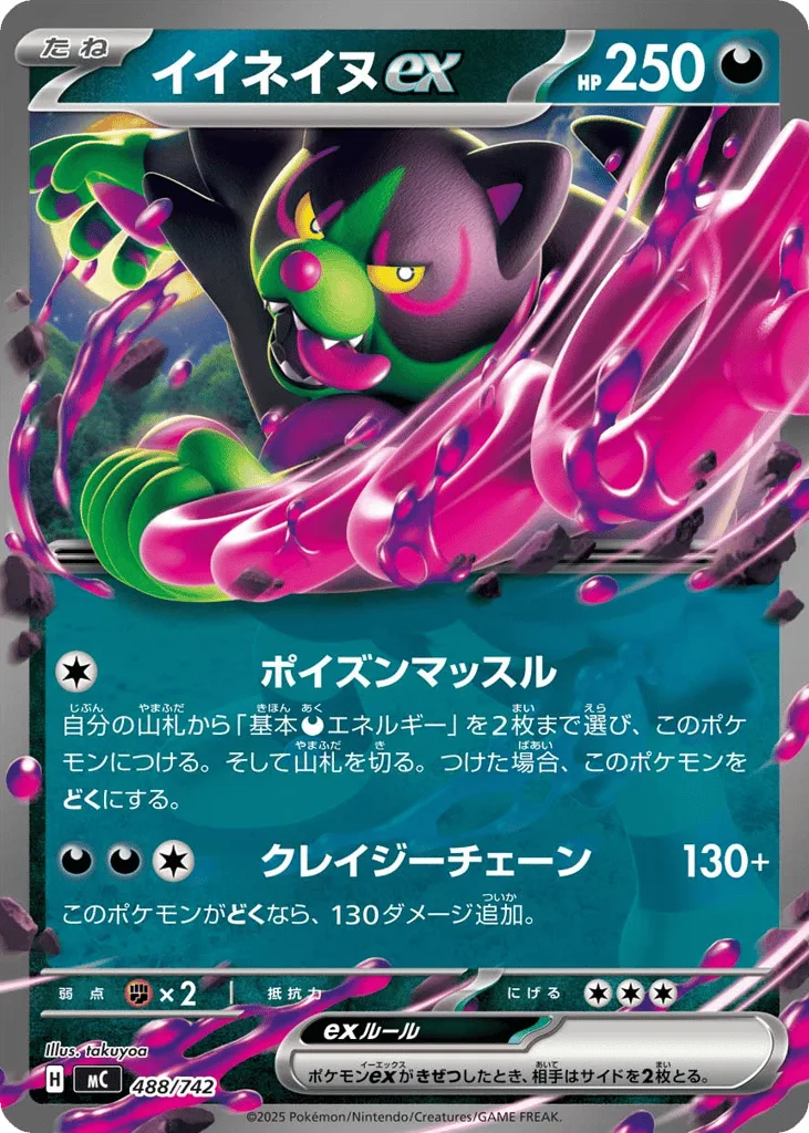 Okidogi ex