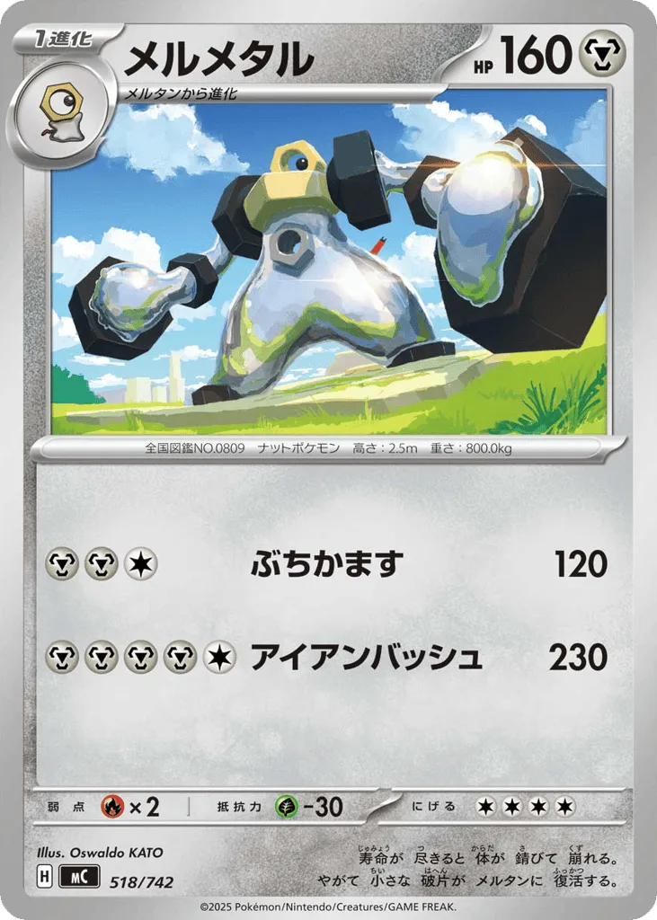 Melmetal