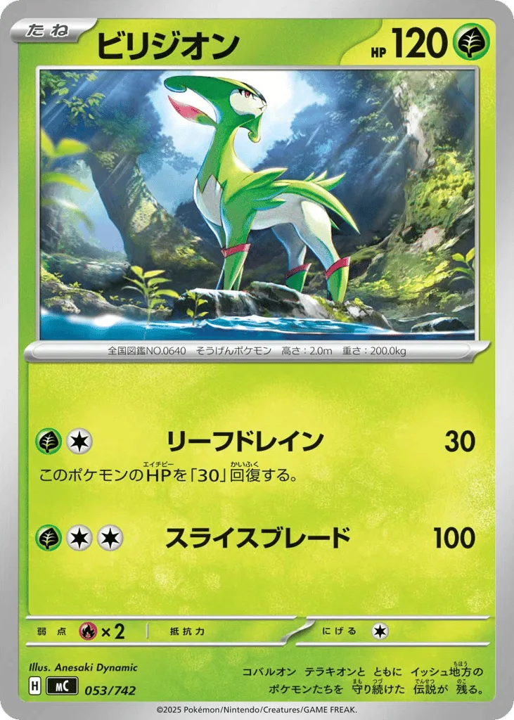 Virizion