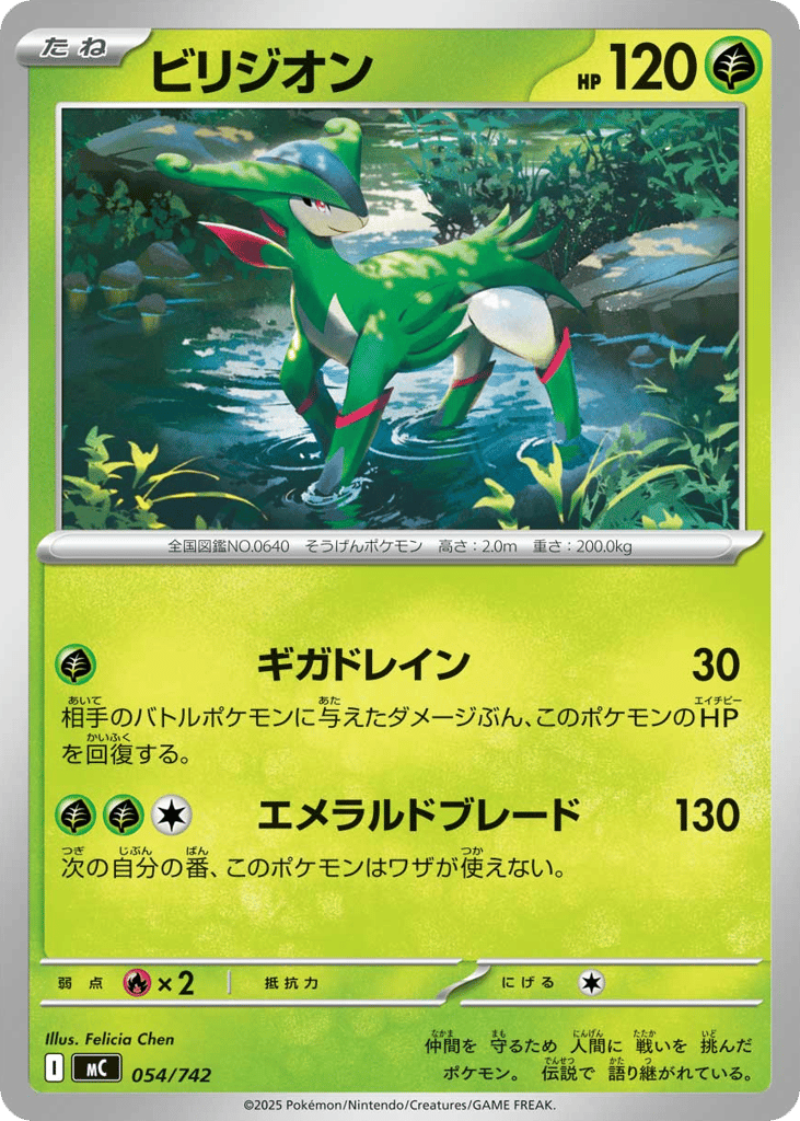 Virizion