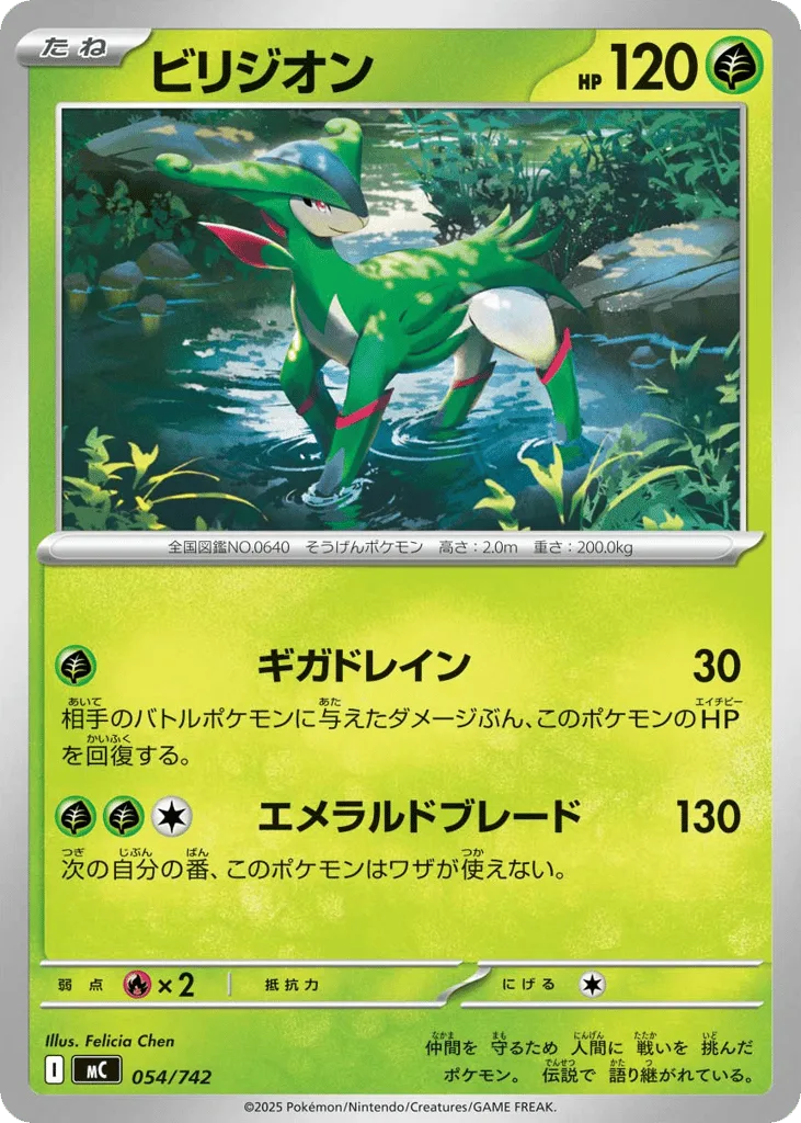 Virizion