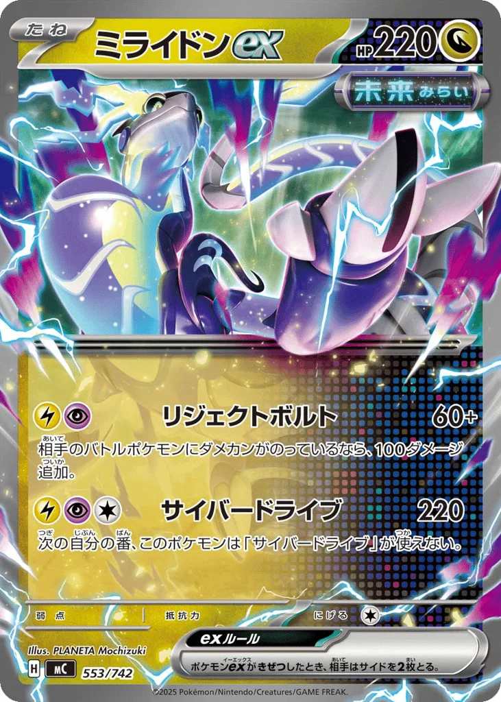 Miraidon ex