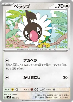 Chatot
