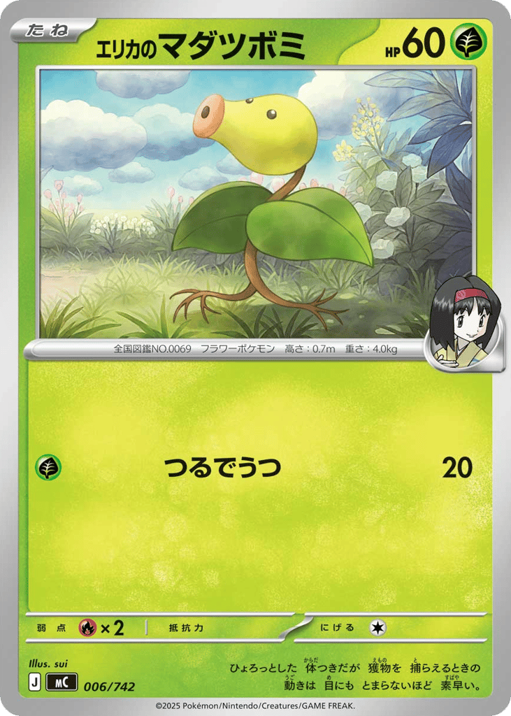 Erika's Bellsprout