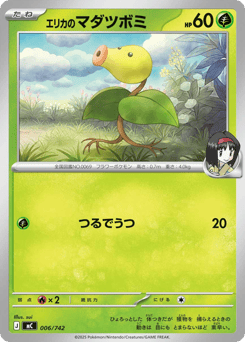 Erika's Bellsprout