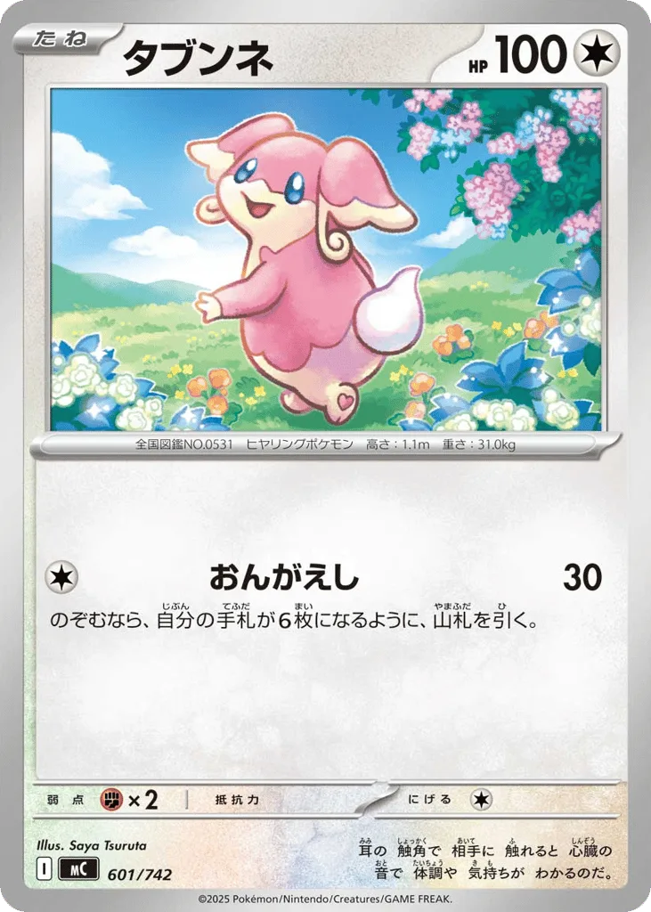Audino