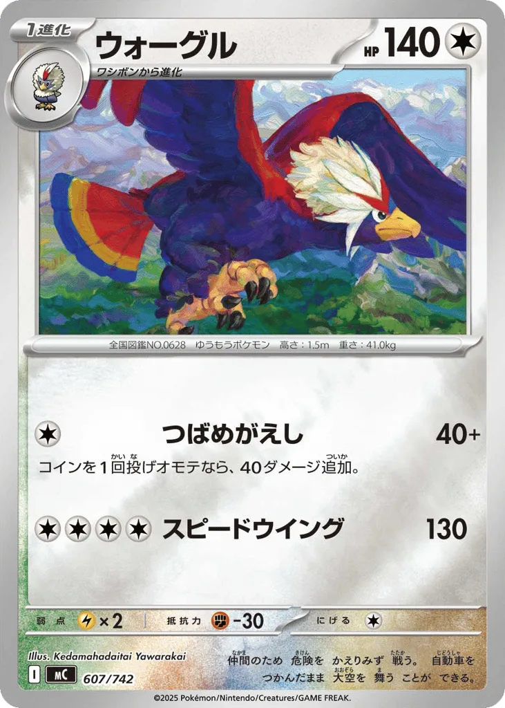 Braviary