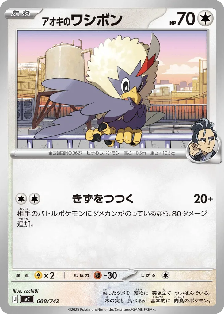 Larry's Rufflet