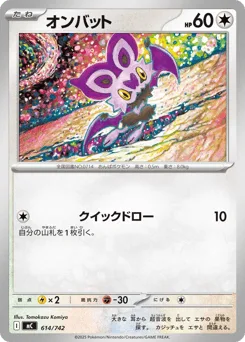 Noibat