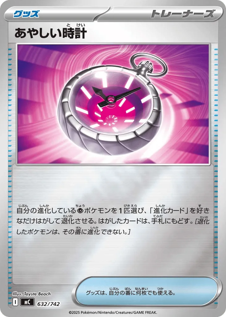 Strange Timepiece