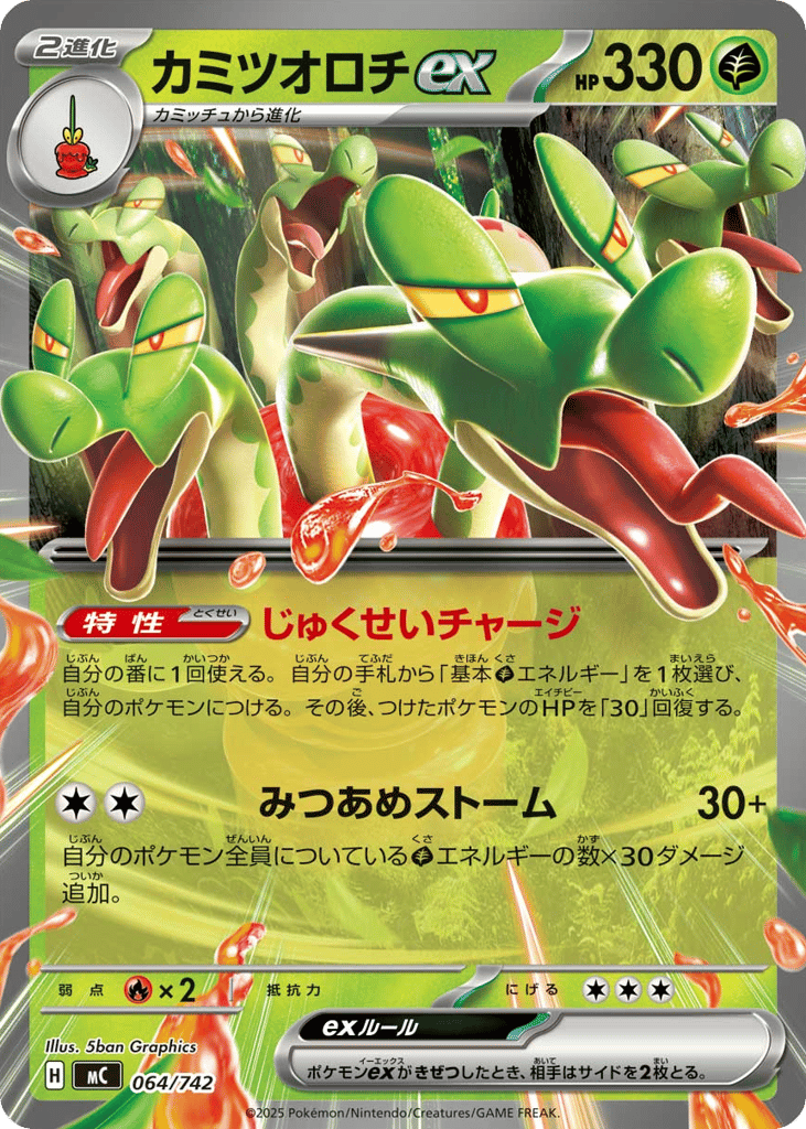 Hydrapple ex