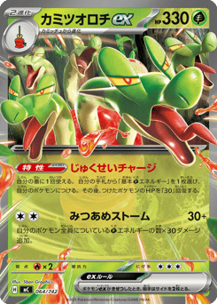 Hydrapple ex
