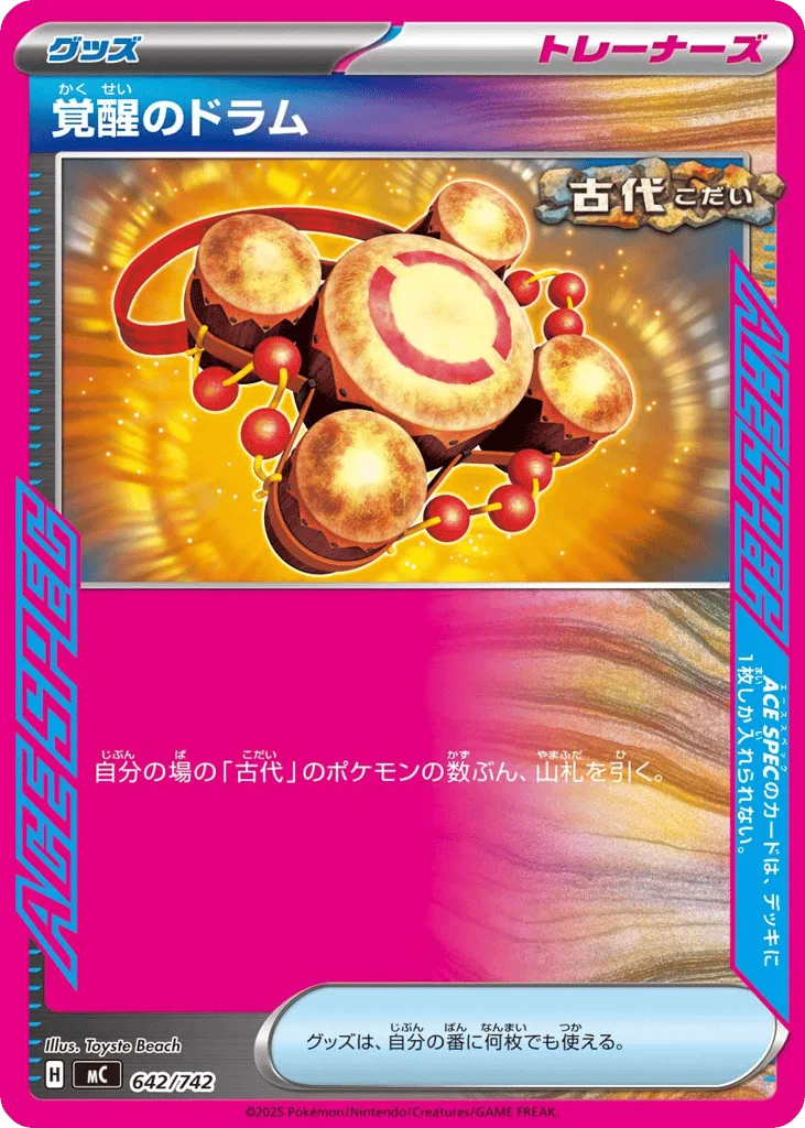 Awakening Drum