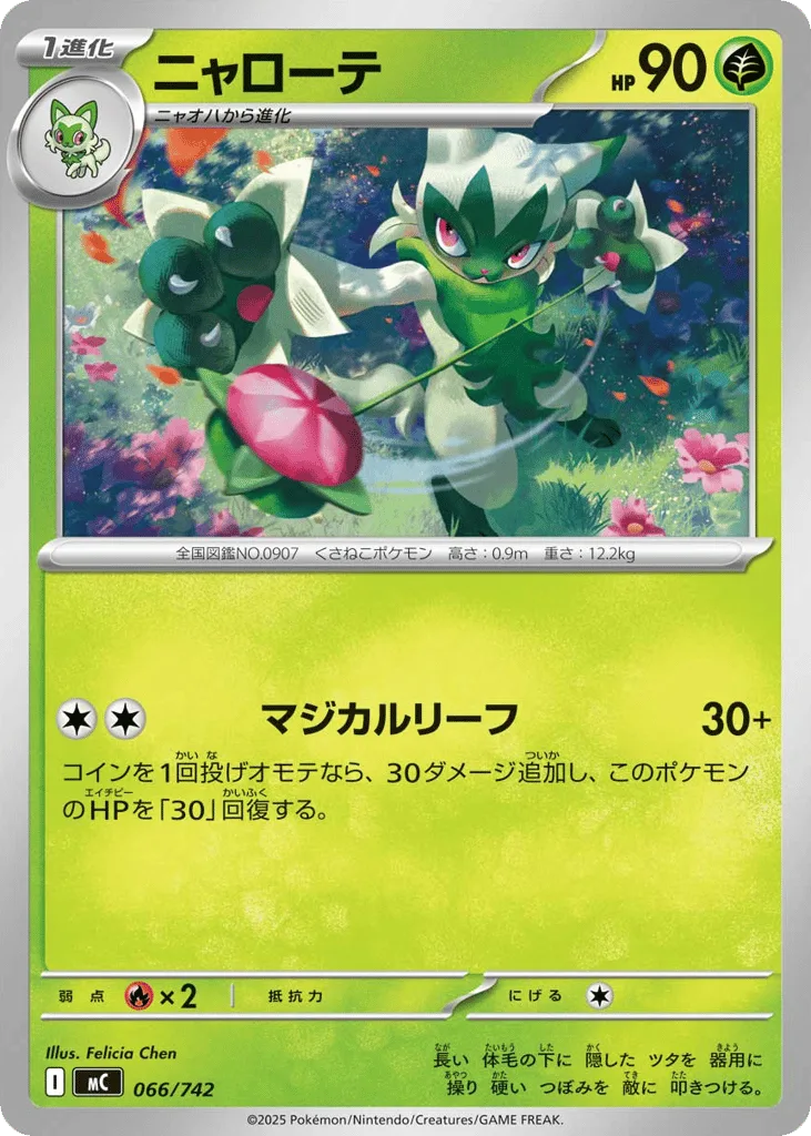 Floragato