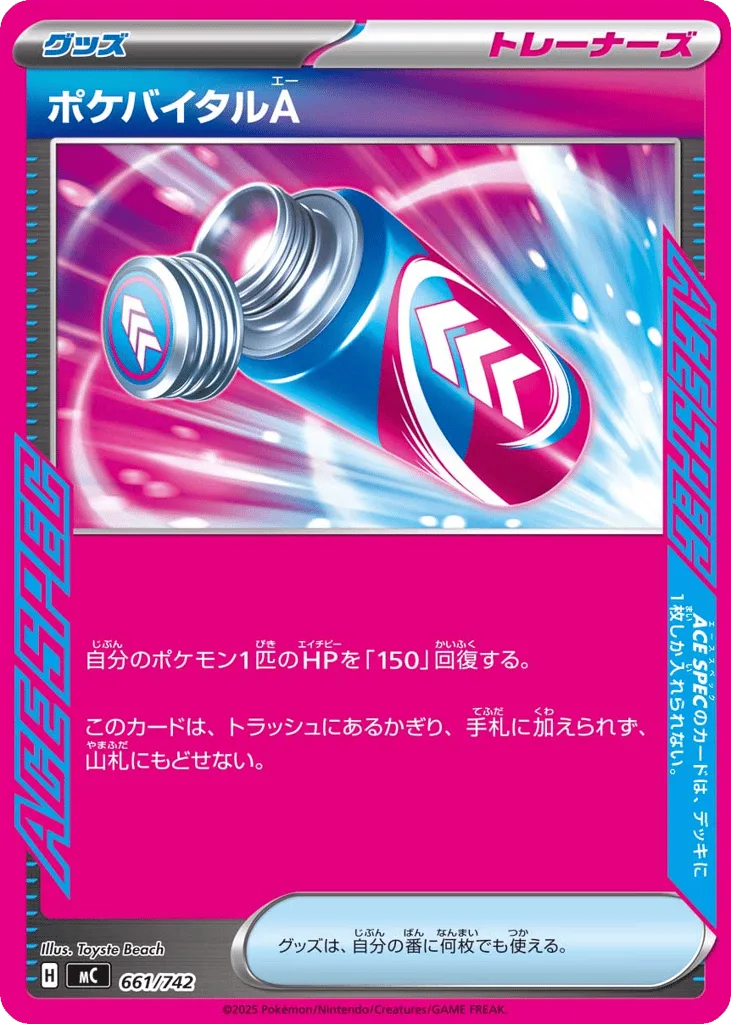 Poké Vital A