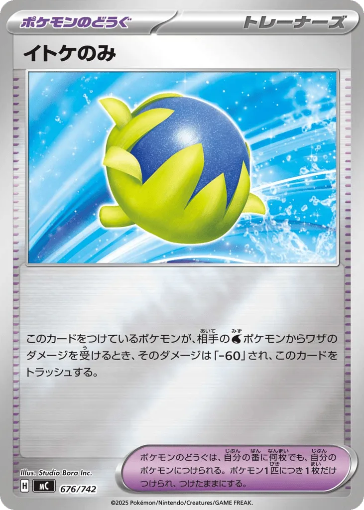 Passho Berry