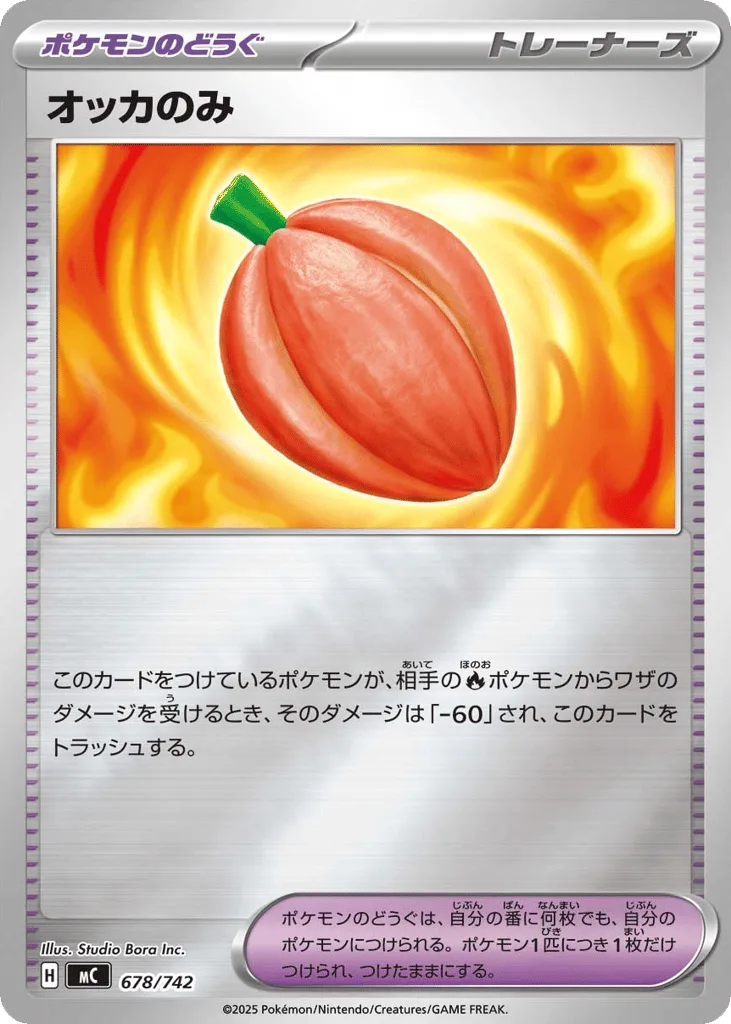 Occa Berry