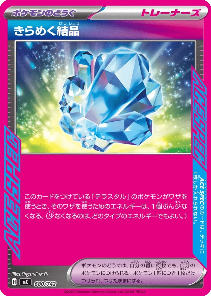 Sparkling Crystal