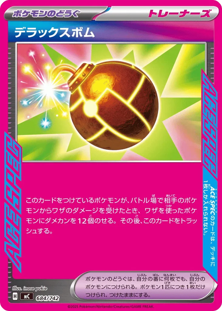 Deluxe Bomb