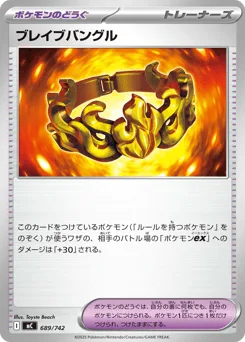 Brave Bangle