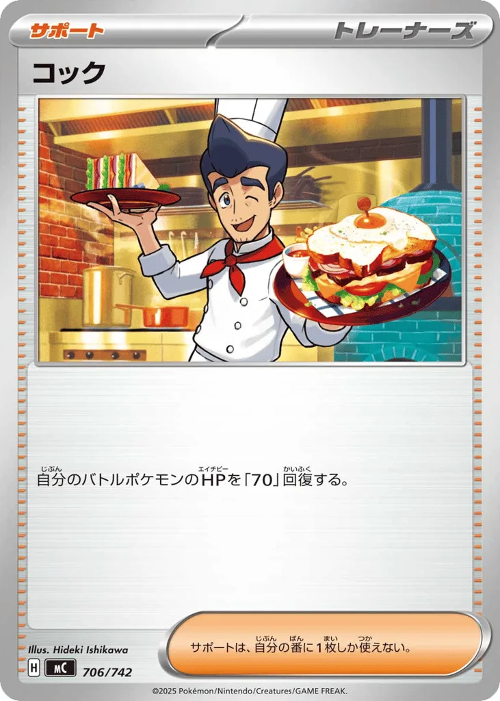 Cook