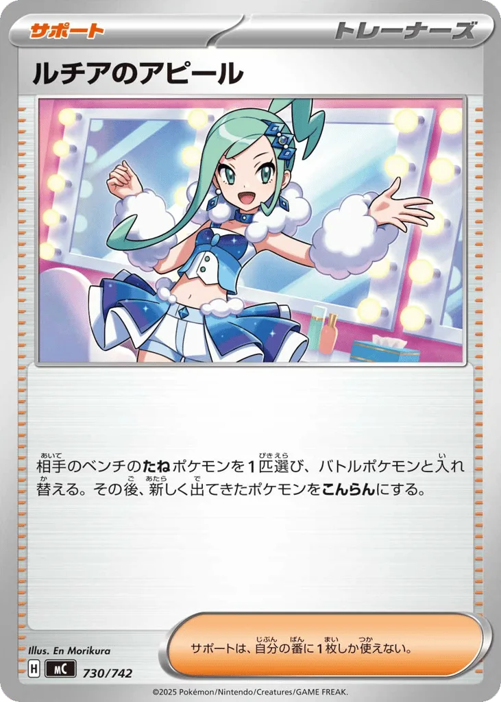 Lisia's Appeal