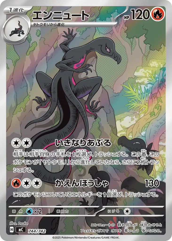 Salazzle