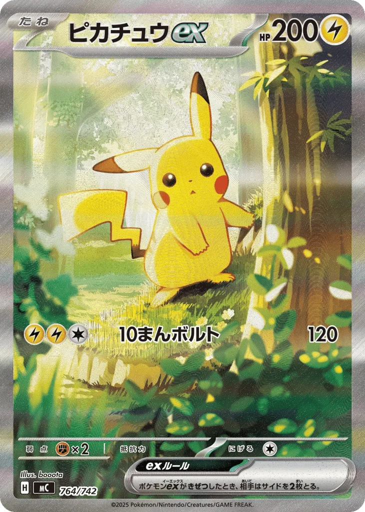 Pikachu ex
