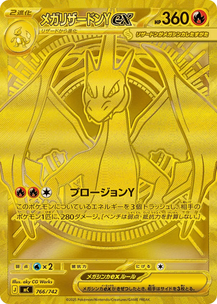 Mega Charizard Y