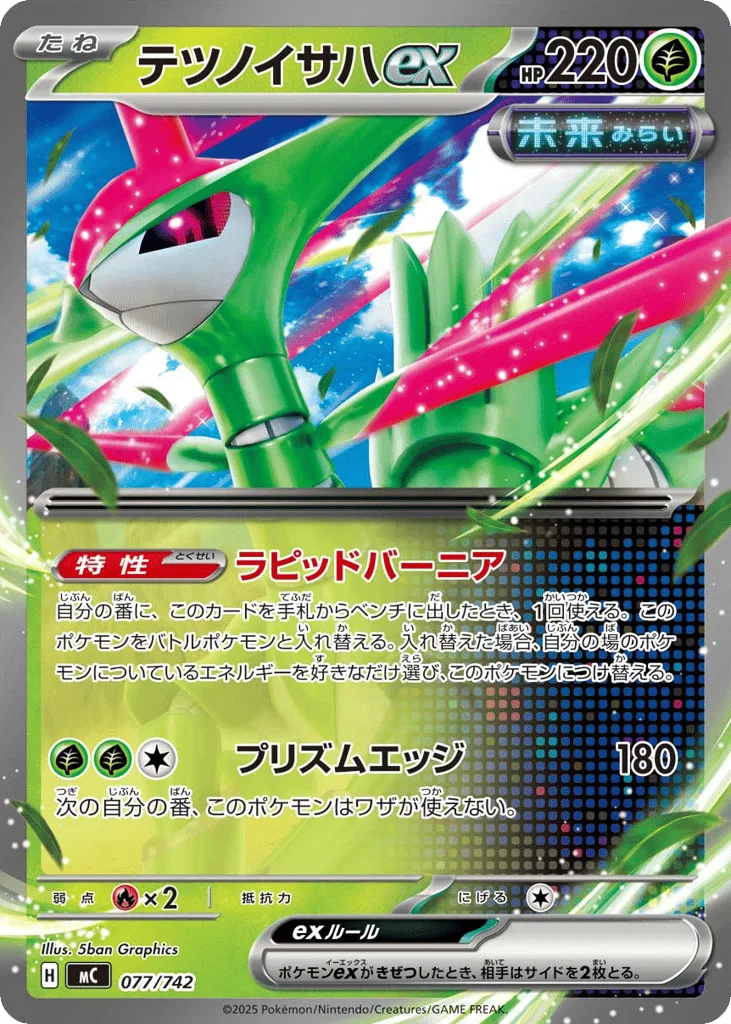 Iron Leaves ex
