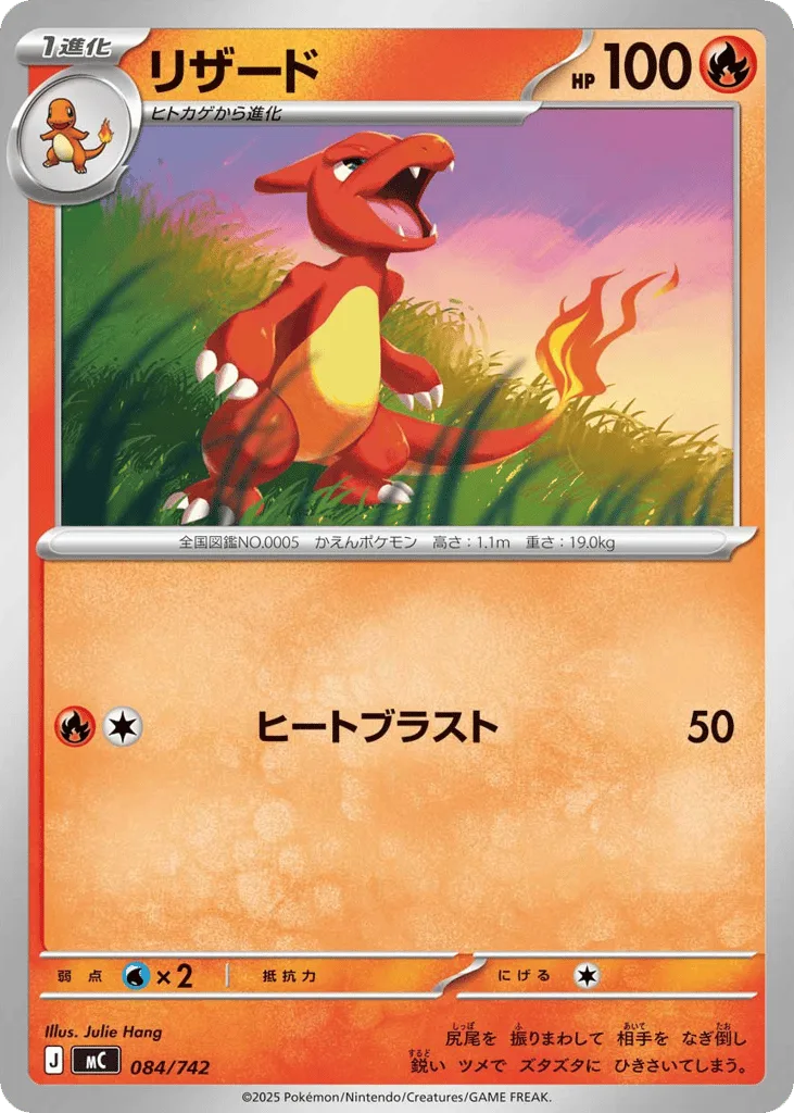 Charmeleon