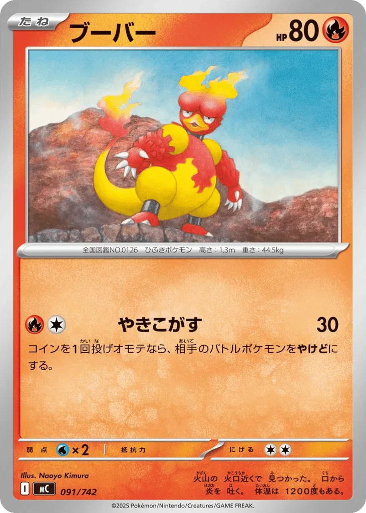 Magmar