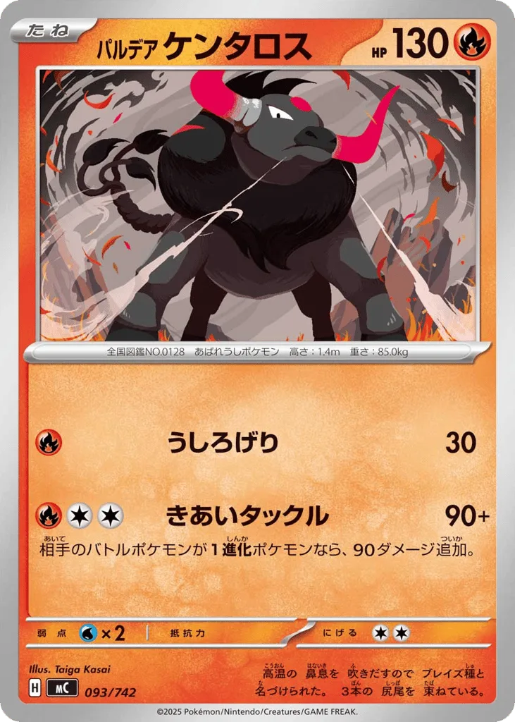 Paldean Tauros