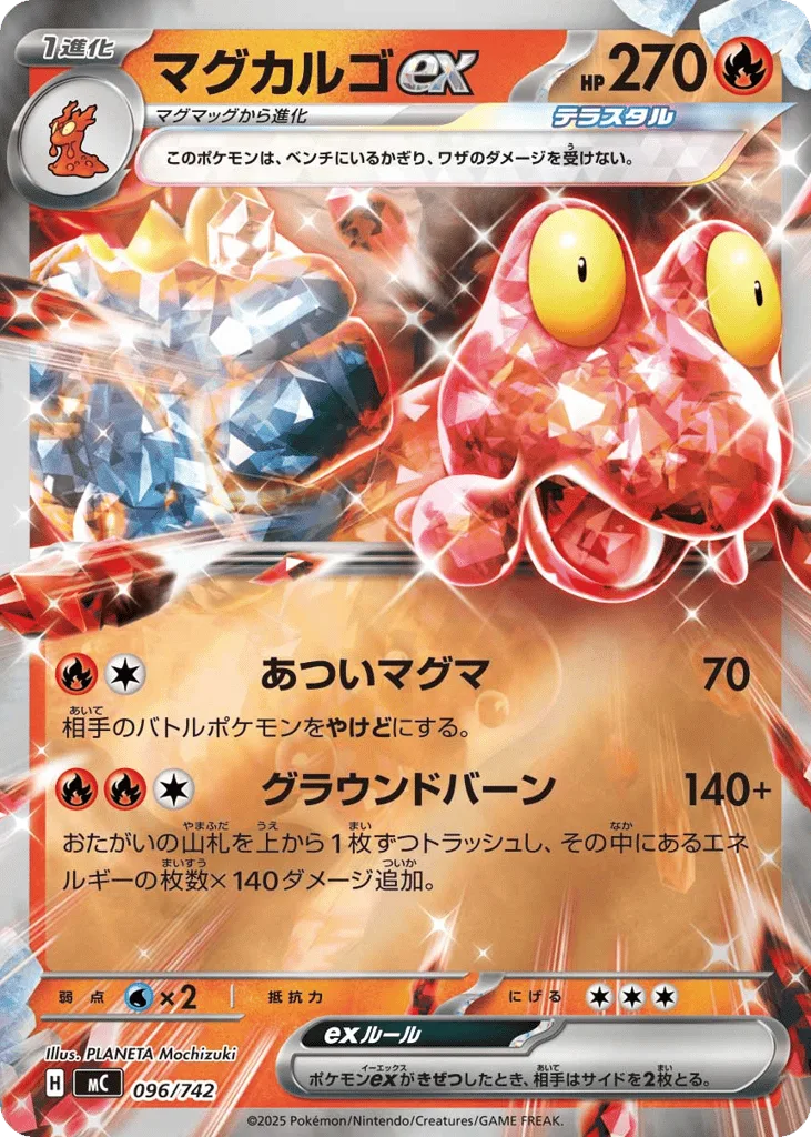 Magcargo ex