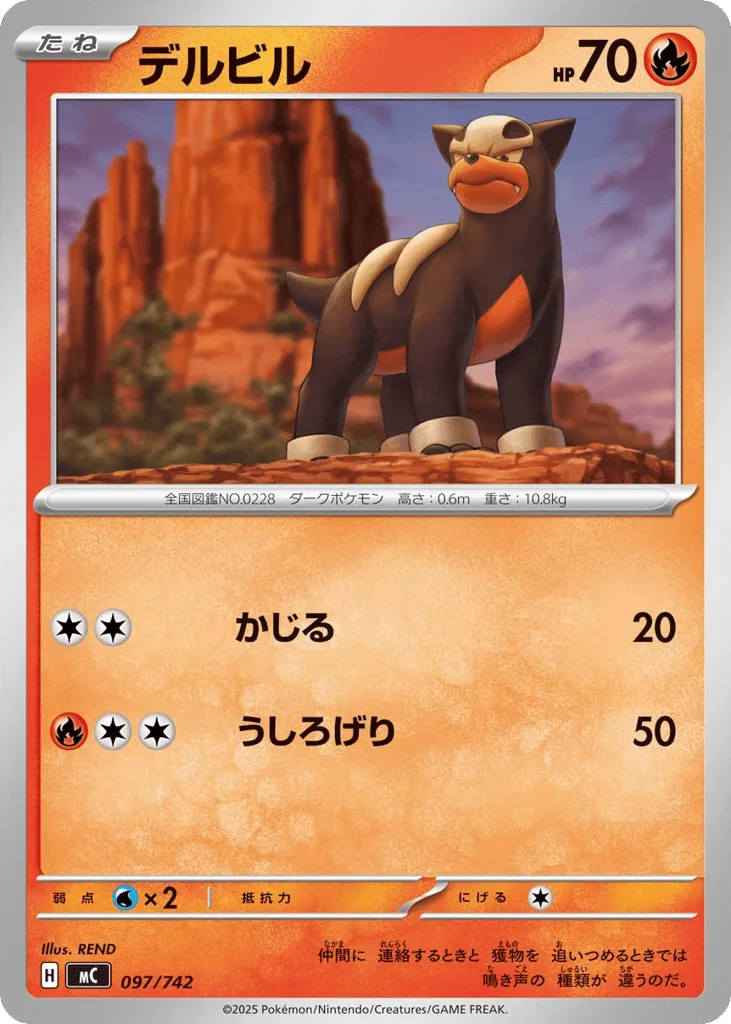 Houndour
