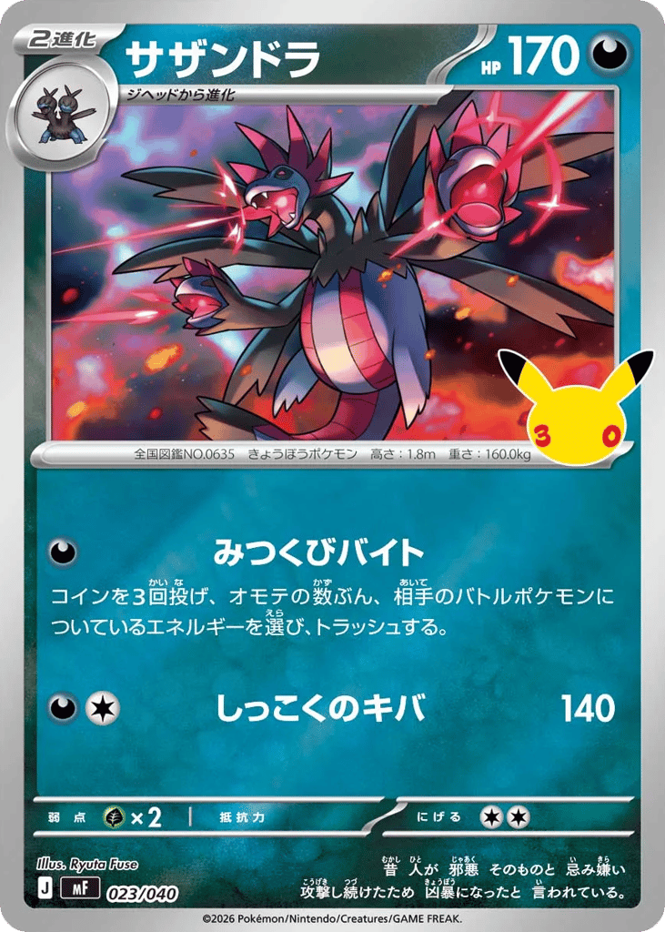 Hydreigon