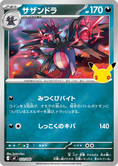 Hydreigon