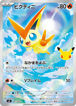 Victini