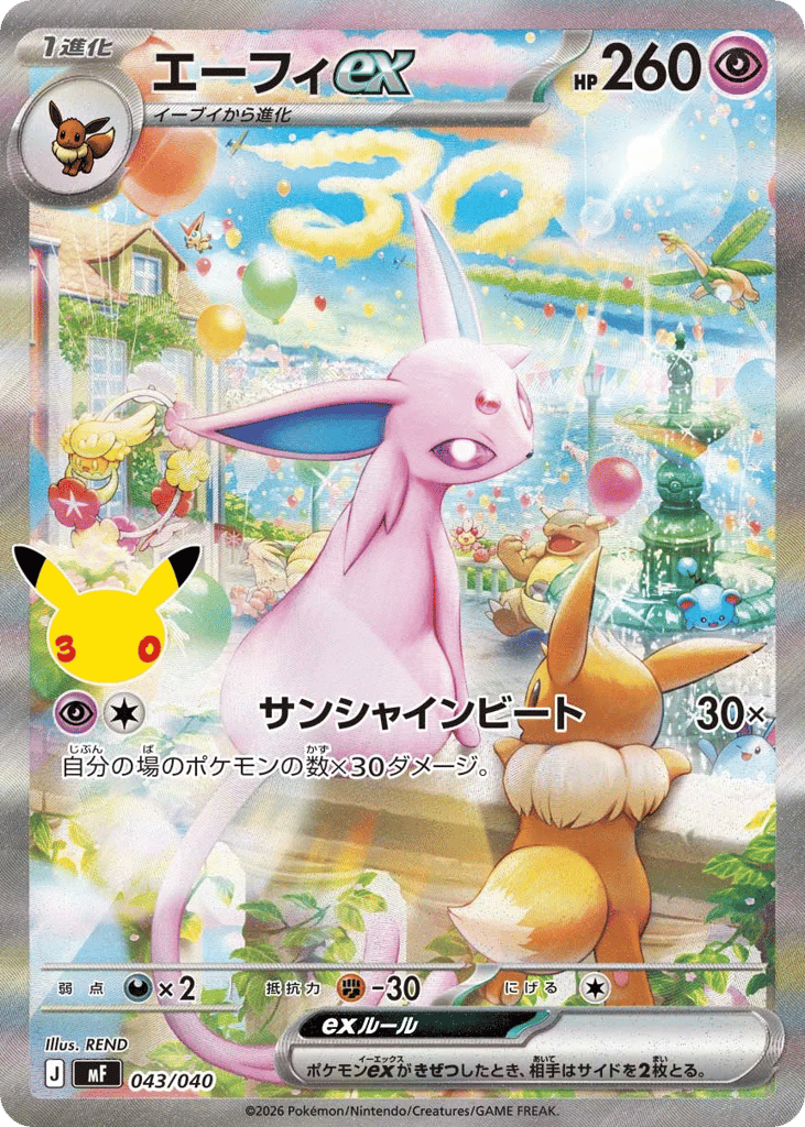 Espeon ex