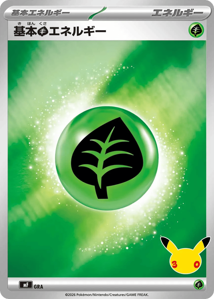 Basic Grass Energy